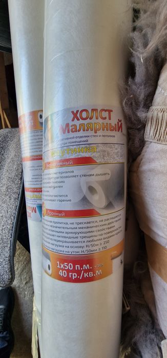 Продам стеклохолст