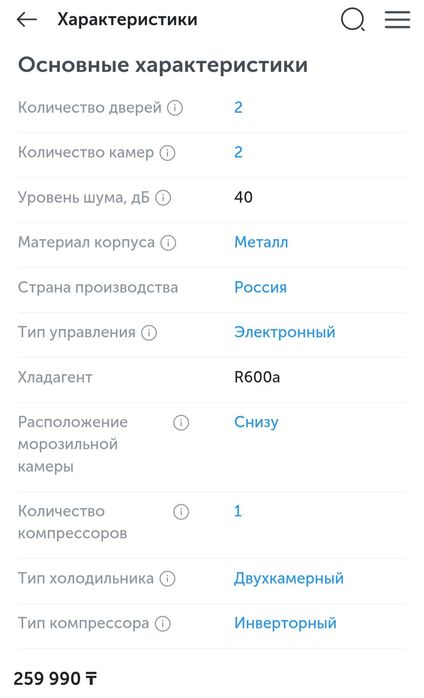 Продам холодильник