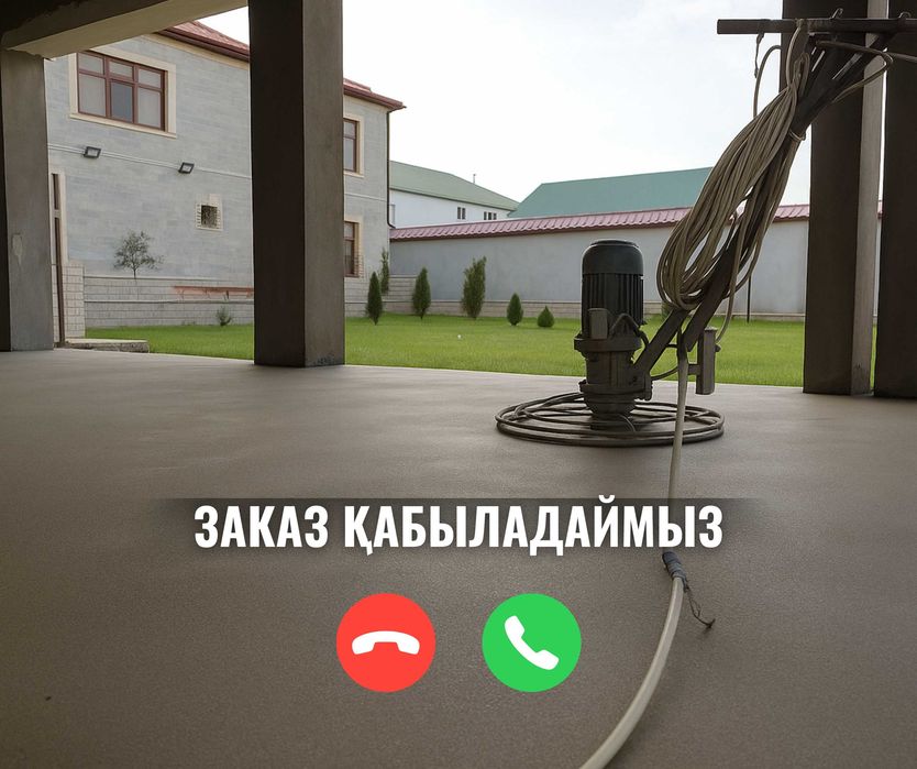 Полусухая Стяжка ЗВОНИТЕ Стяжка Полов За 1 День Алматы Стяжка Пола