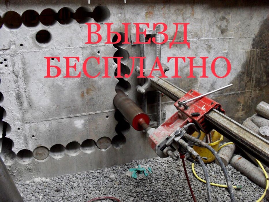 Сверление отверстий. Алмазное бурение сверление - Cтроительные услуги ...