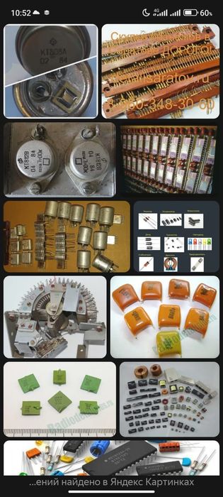 Принимаю радиодетали все виды