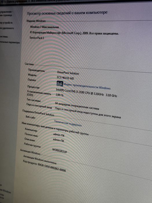 Продам компьютер в хорошем состоянии