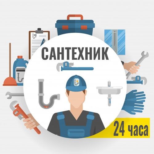 Услуга сантехники в городе атырау