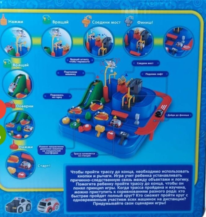Трасса с препятствиями, пластик