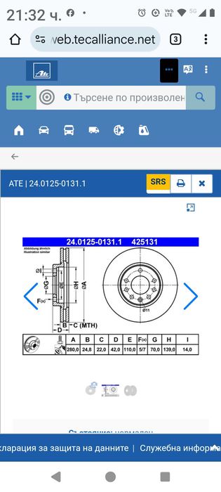 Спирачни дискове за Опел