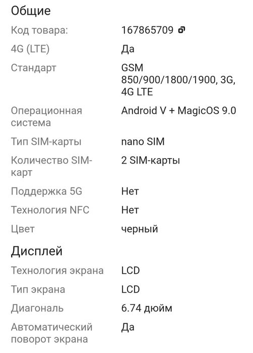 Смартфон HONOR X5d plus