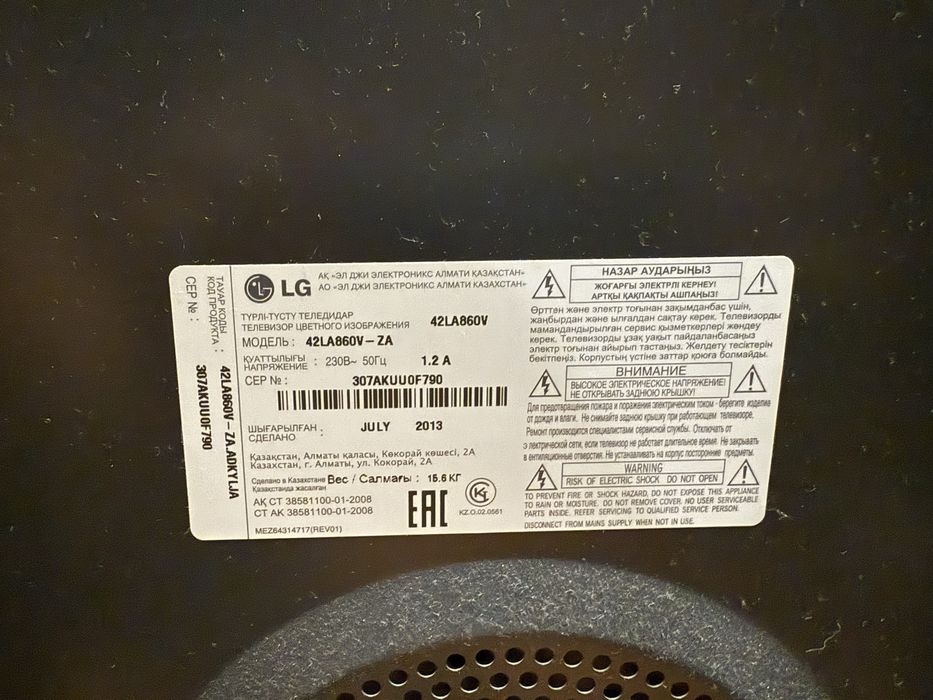 Телевизор LG 42LA860V- ZA