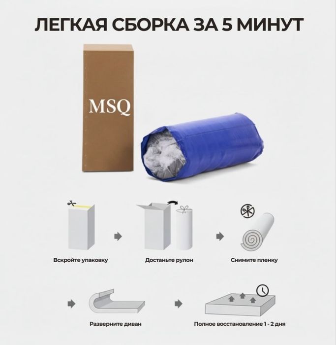 Диван бескаркасный