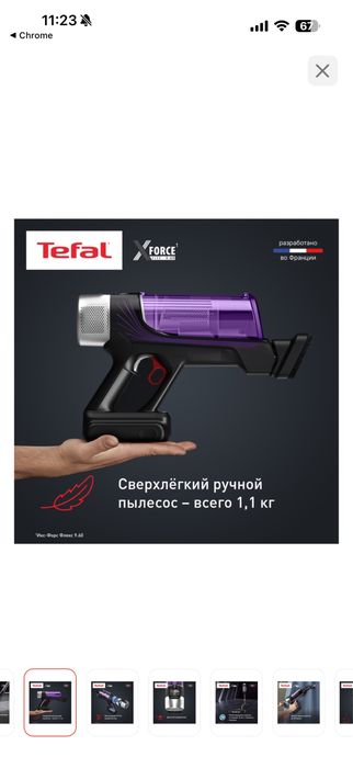 Продам вертикальный пылесос