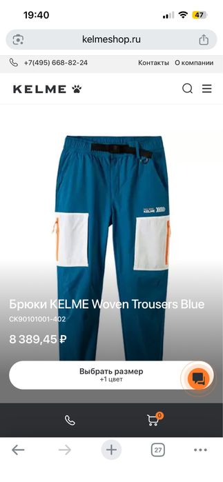 Kelme original алинпика