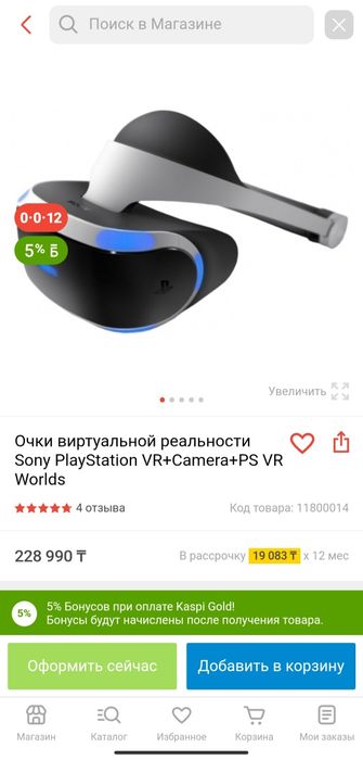 PS4 Pro 1 TB + Sony VR + Aim Controller