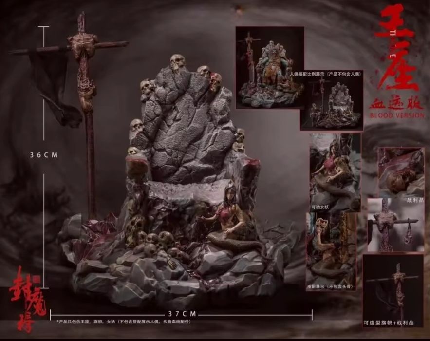 Deluxe Шедьовър на пълната кървава версия на Сионския лъв с трона си