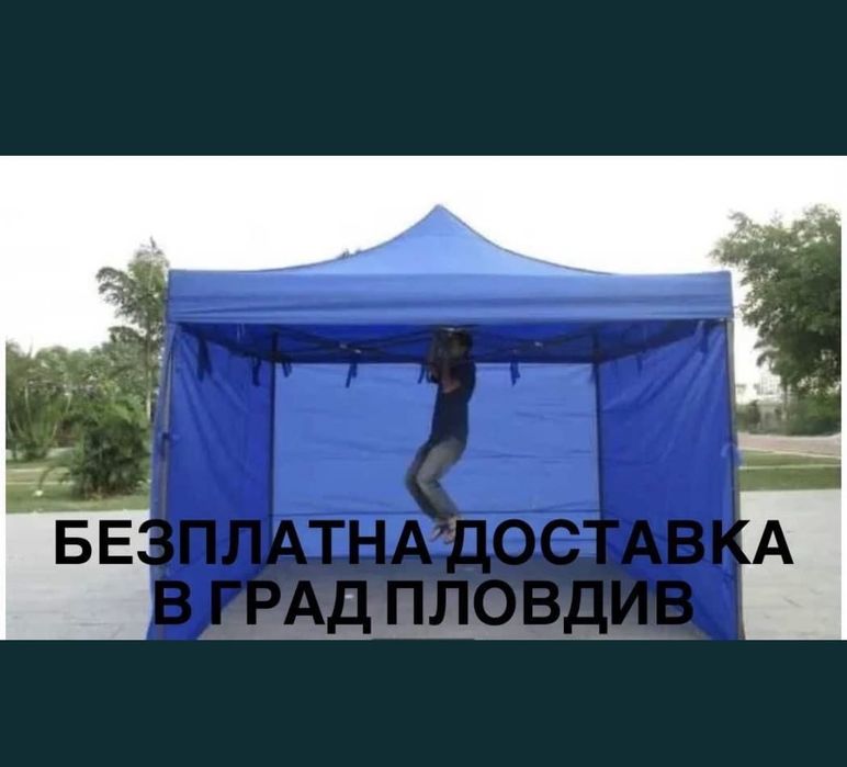 Шатра хармоника усилена конструкция