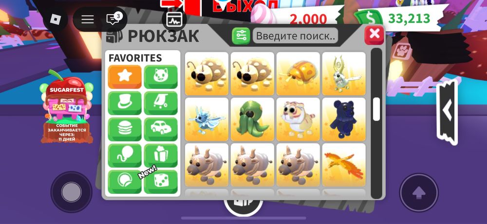 Петы в адопт ми