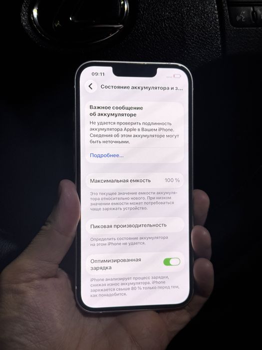 Iphone 13. 128гб. 100%. ИДЕАЛ!