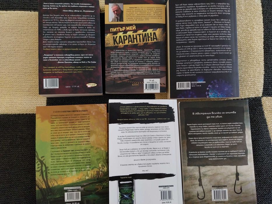 Книги по 7 лева / € 3.57