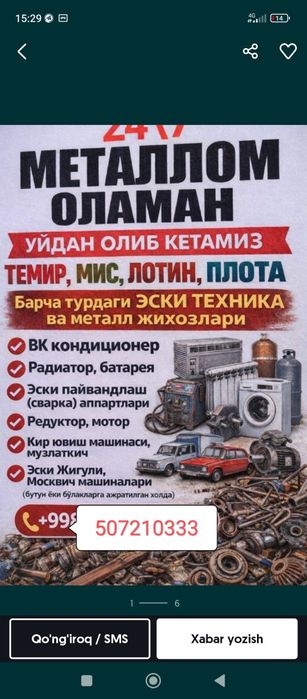 Samarqand shaxar buylab metal olib ketamiz