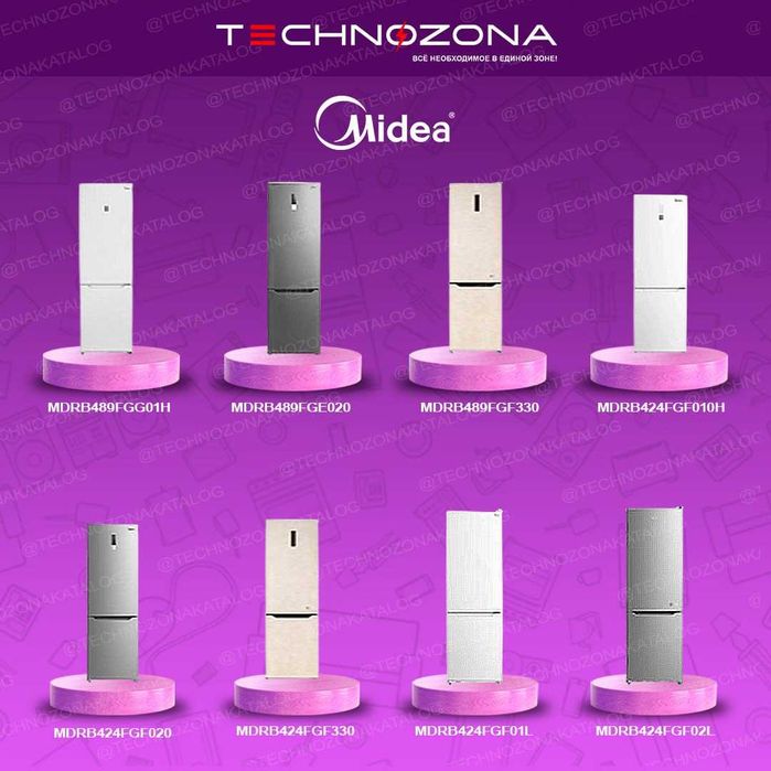 Купить холодильник Midea в Ташкенте дёшего и быстро!