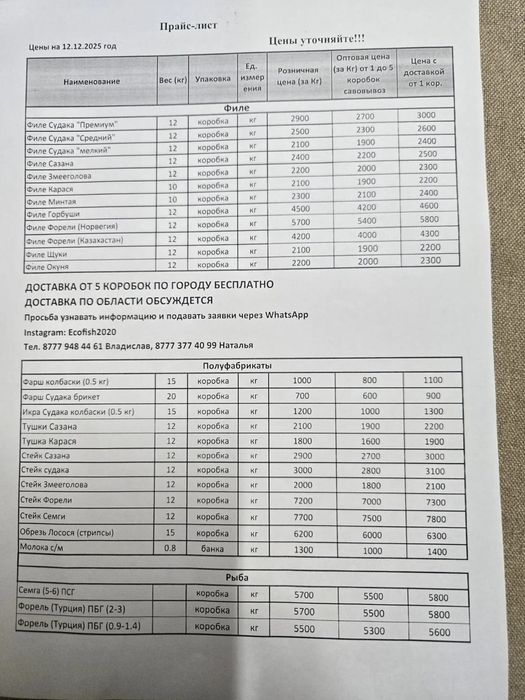 Рыба. Балык. Филе горбуши.