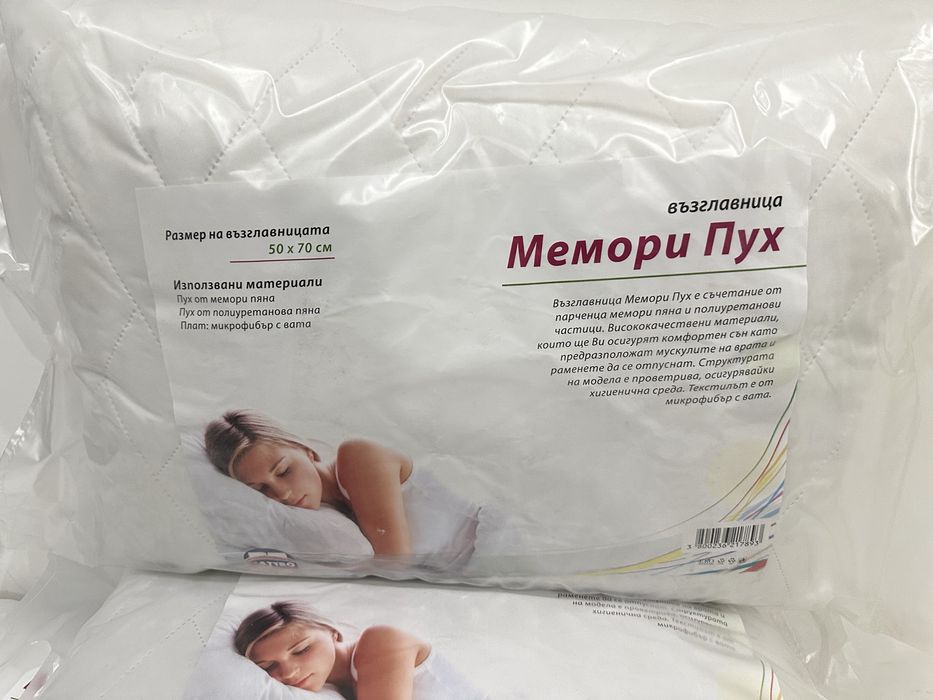 Възглавници 4 бр мемори пух