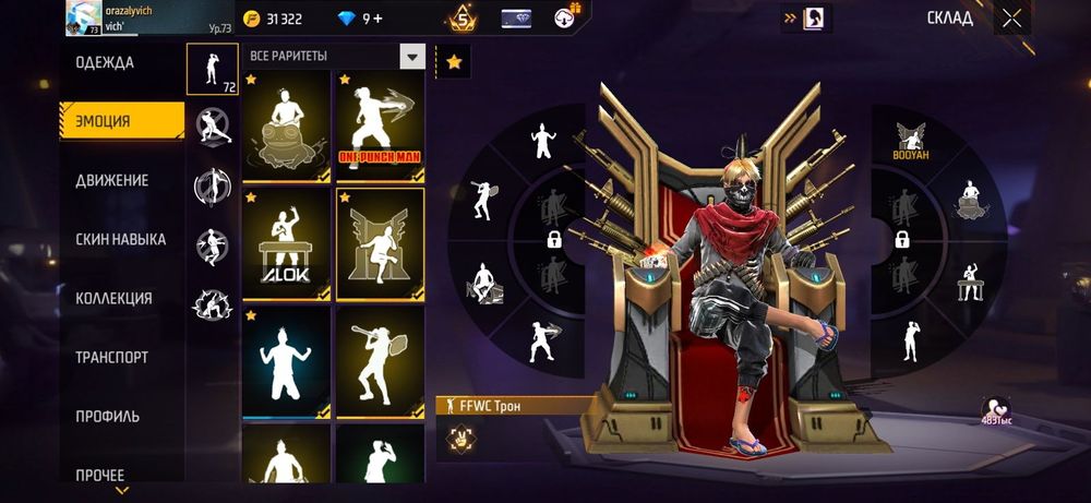 Free Fire аккаунт