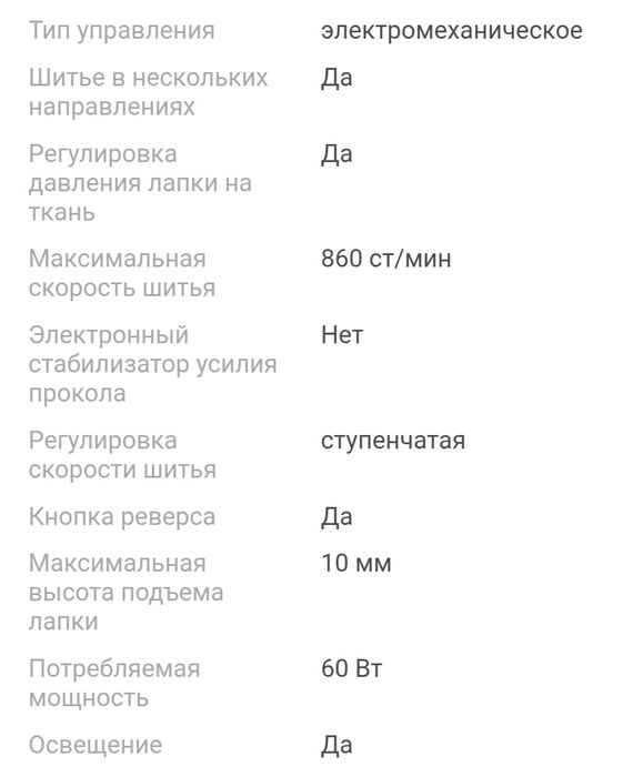 Продам швейную машину.