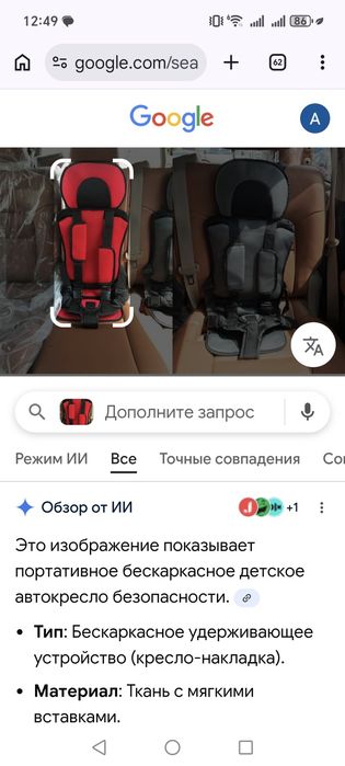 Безкаркасное авто кресло