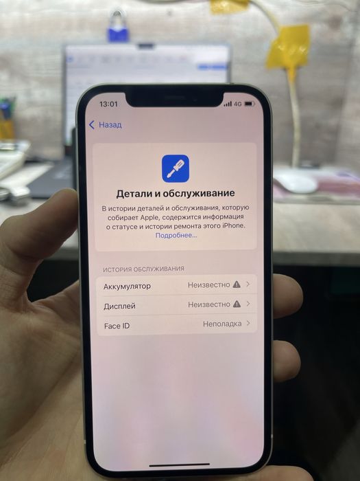 Продам Айфон 12