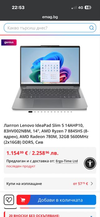 Лаптоп Lenovo IdeaPad Slim 5