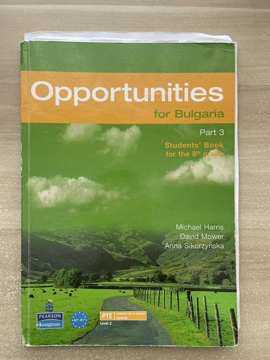 Учебници по английски език Opportunities