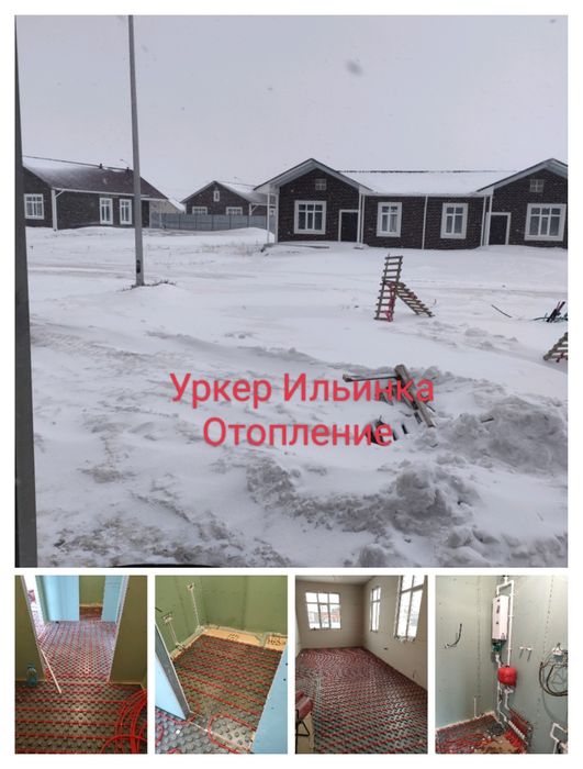 Сантехник Отопление