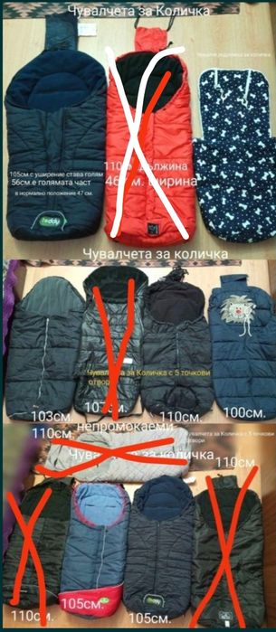 Продавам чувалчета  за количка зелено, оранжево,синьо,чер.на раз. цени