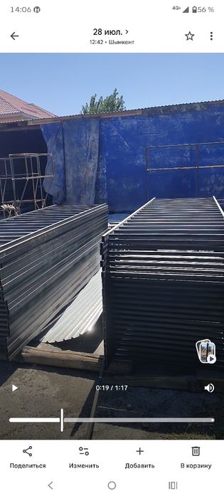 Барашки и изделия металлические
