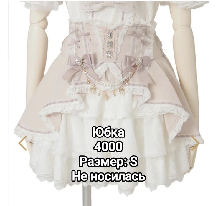 jsf юбки jirai kei