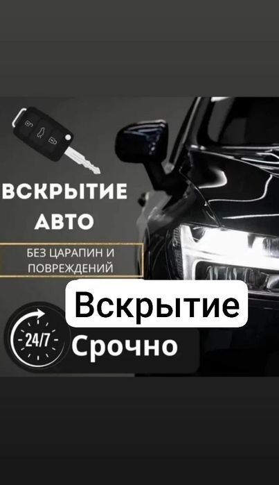 Avtoelektrik СРОЧНО 24/7 Auto elektrik