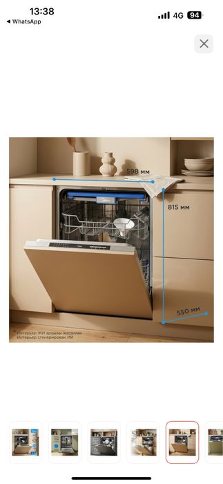 Посудомоечная машина Midea 6016BB