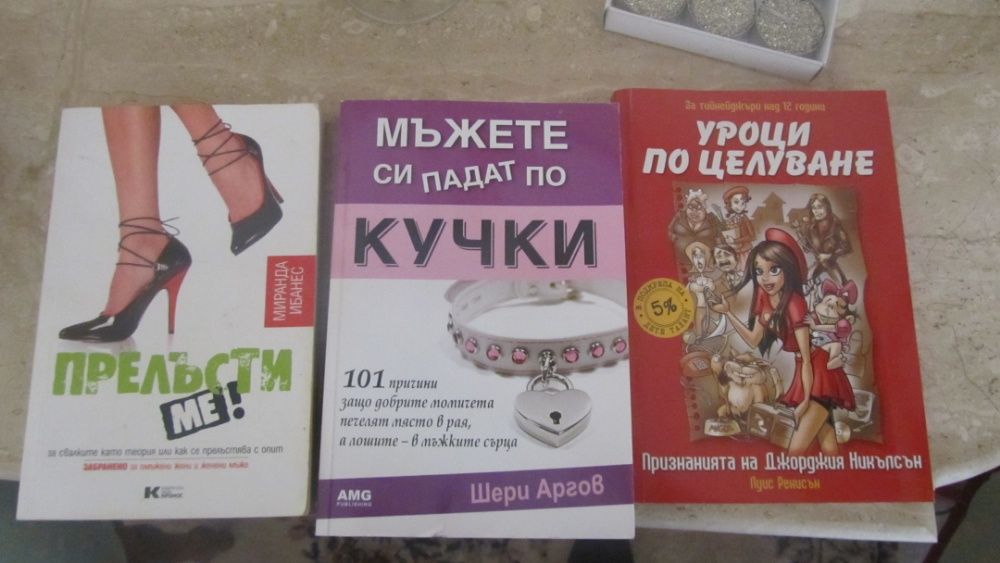 Продавам 'чисто нови книги