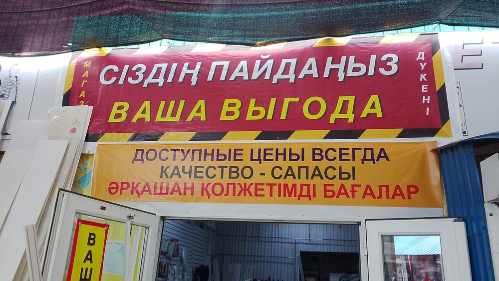 Леска для косилки