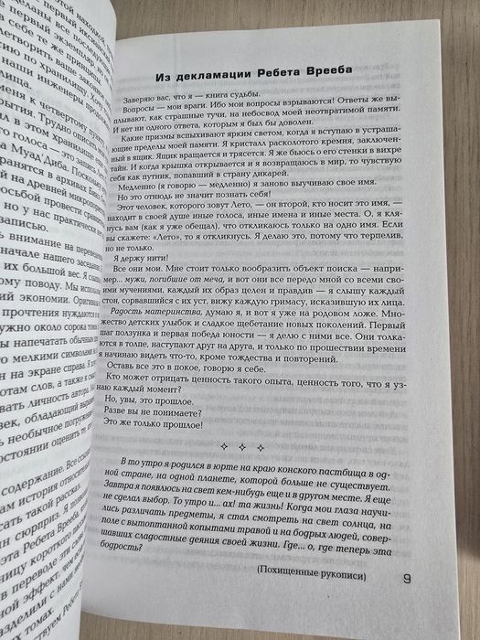 Книги Дюна комплект