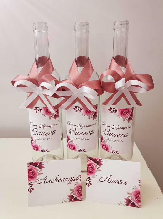 Етикети за бутилки за кръщене, сватба, рожден ден, юбилей