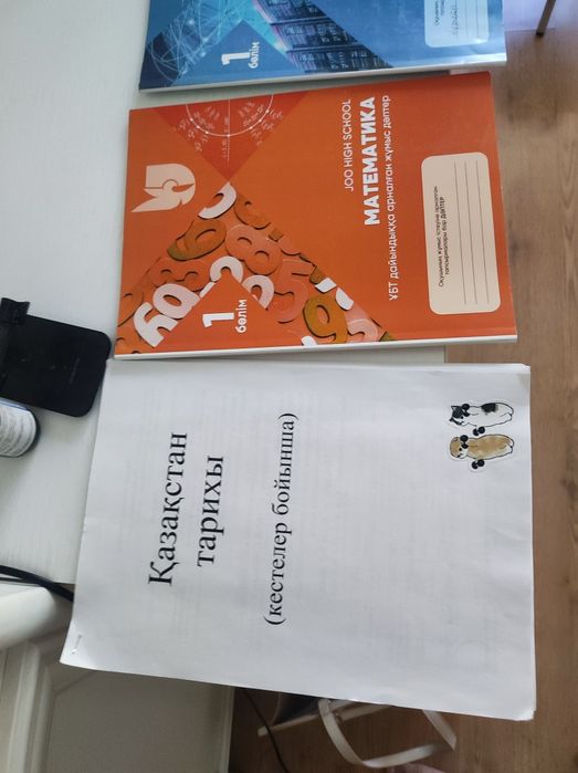 Ент дайындыққа дәптерлер