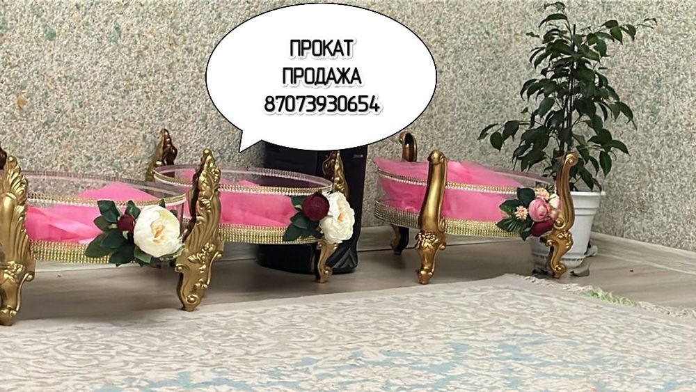 Корзина на прокат