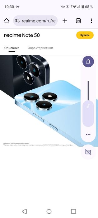 Реалиме 50 нот сатылад