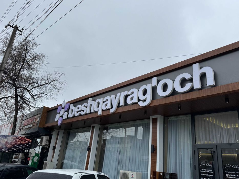 Объемные буквы, буква, bukva, наружная реклама, вывески