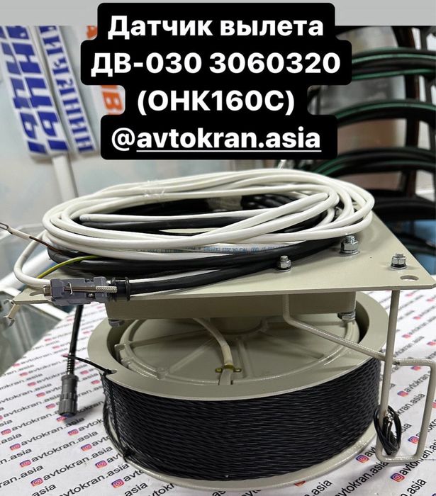 Онк-160 на автокран