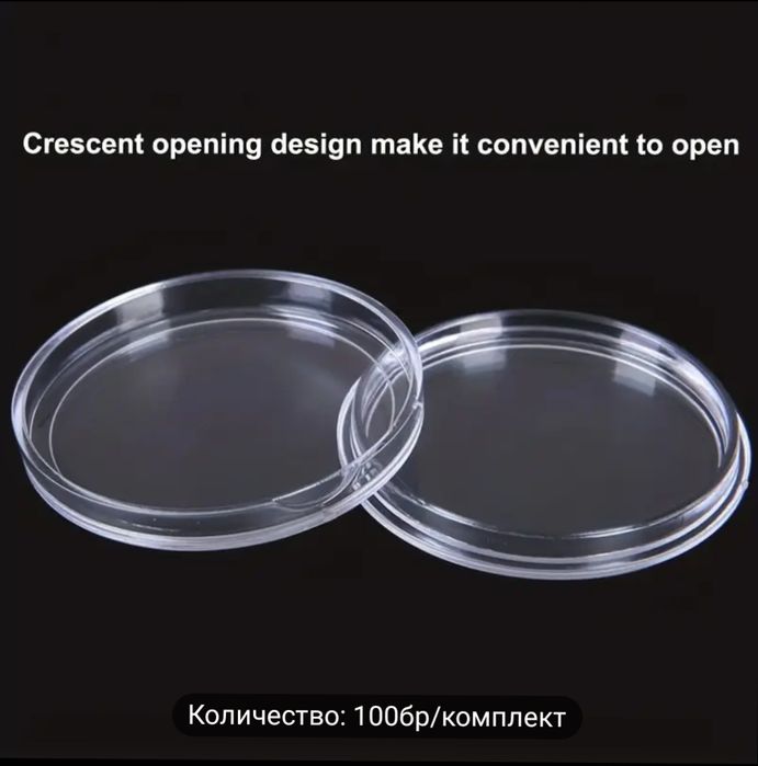 100бр Капсули монети