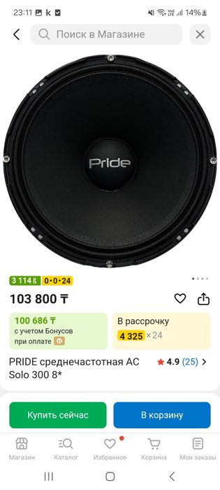 Колонки pride solo 300
