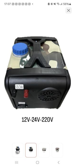 Автономка переносная 3/1