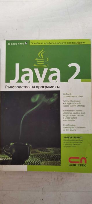 Компютърни ос и програмиране.