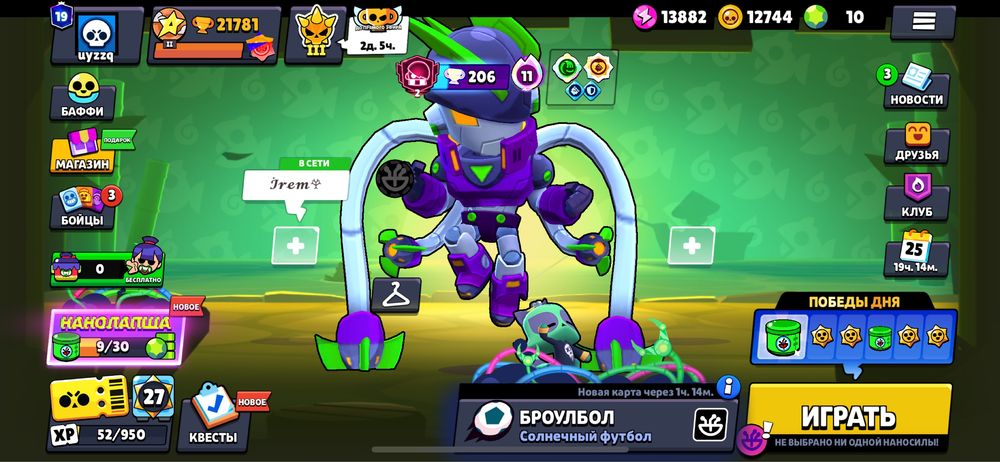 Brawl Stars аккаунт